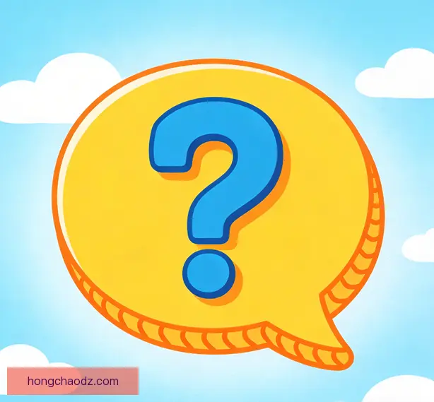 常见问题